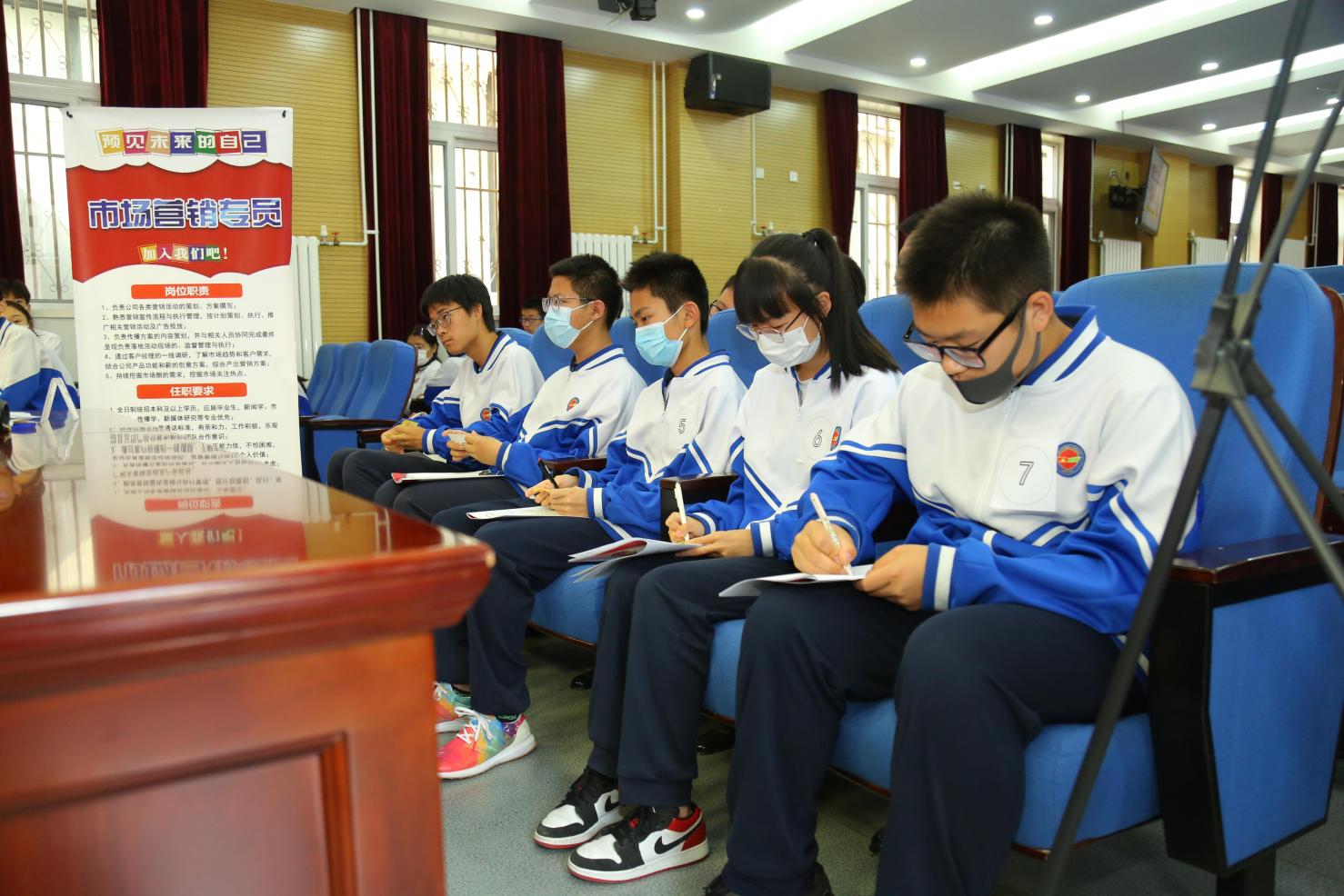 激发潜能 规划未来：北京第五十四中学生涯规划教育实践 