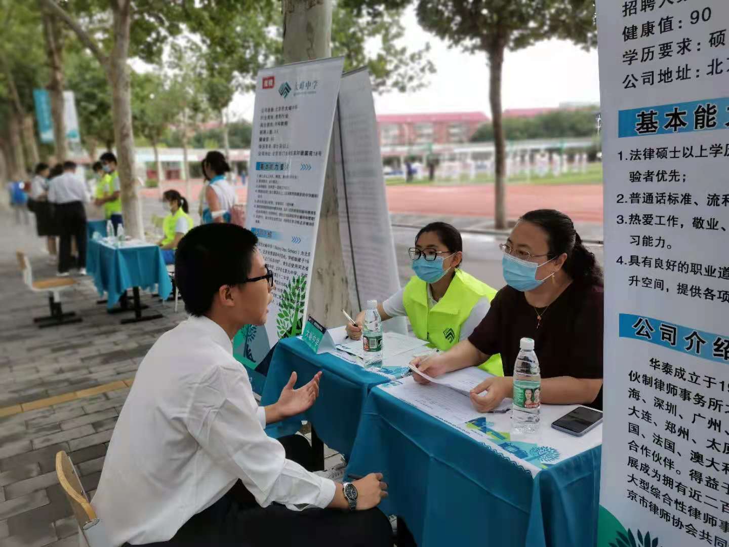 做自己生命的舵手：北京大峪中学生涯规划教育实践活动 