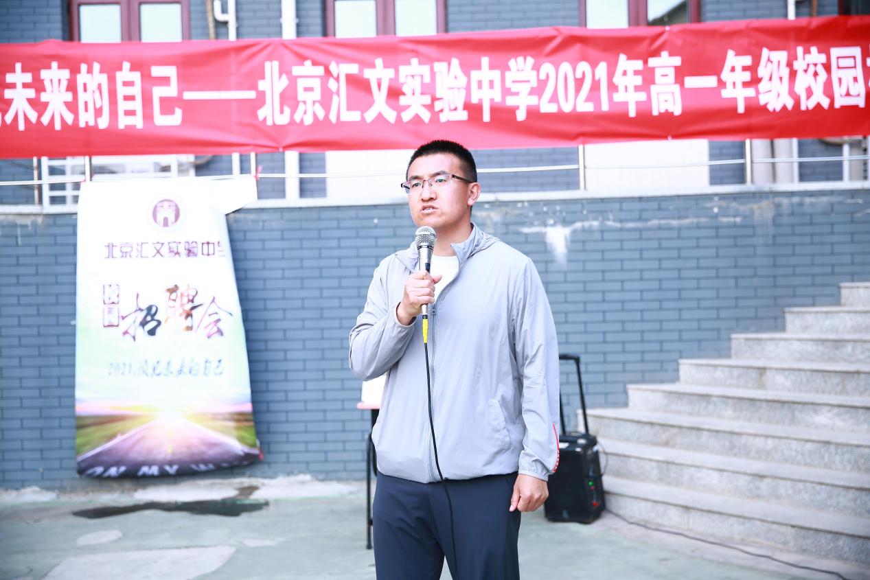 北京汇文实验中学：校园模拟招聘会开启学生生涯规划之旅 