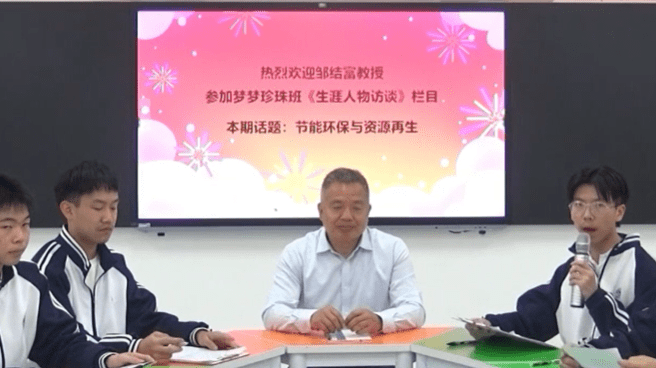 生涯人物访谈 | 环保与再生访谈录