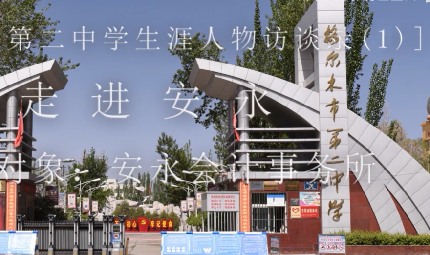 生涯人物访谈 | 税务与审计访谈录
