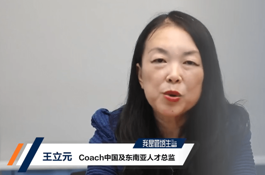 Coach人才总监教你：从名企管培生能力模型看求职与成长