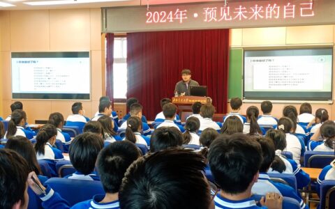 北京交通大学附属中学开展生涯规划讲座，助力学生职业发展