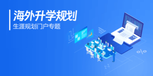港校面试陆续结束！面试形式及常见问题有哪些？新高三提前准备