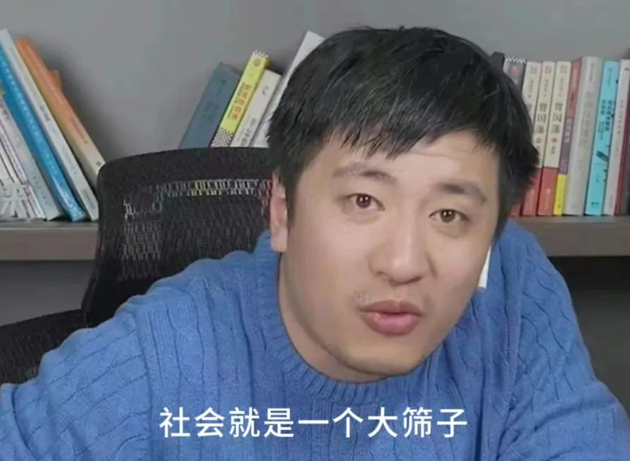 张雪峰的社会筛子论，恨不得告诉你所有选专业真相！