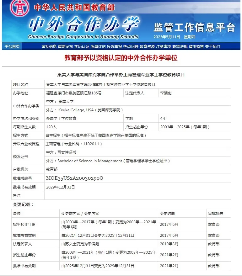 国际本科全解析：认识、选择和规划国际教育路径