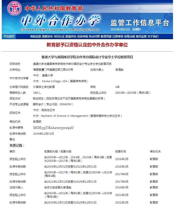 国际本科全解析：认识、选择和规划国际教育路径