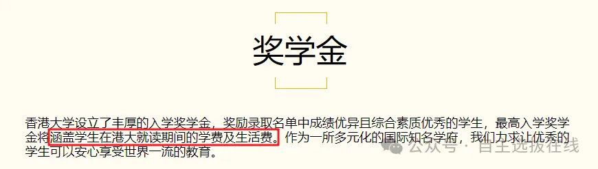 香港大学2025年招生热门问答：内地生申请港大都有哪些常见问题？