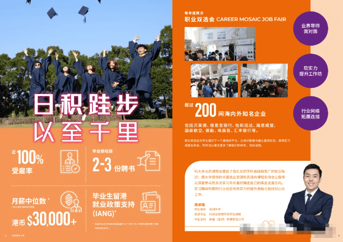 解读 | 香港科技大学2025年内地高考入学招生简章发布！