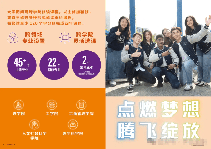 解读 | 香港科技大学2025年内地高考入学招生简章发布！