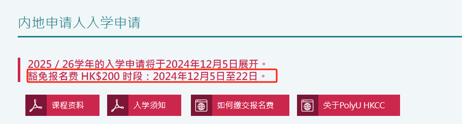 2025年香港副学士申请季开启：抓住400分留学港校逆袭机会