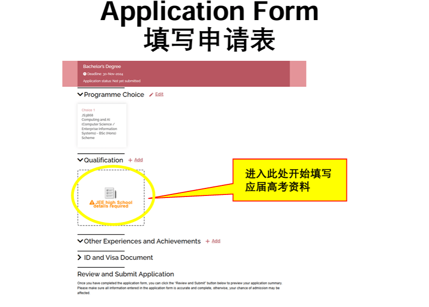 2025年香港理工大学网上报名系统操作指南！手把手教你报名！