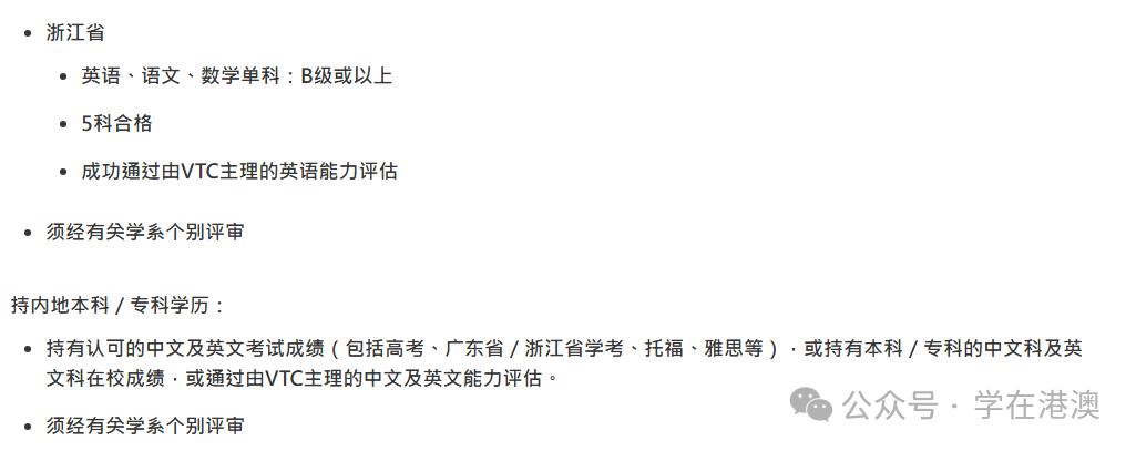 2025年香港副学士申请季开启：抓住400分留学港校逆袭机会