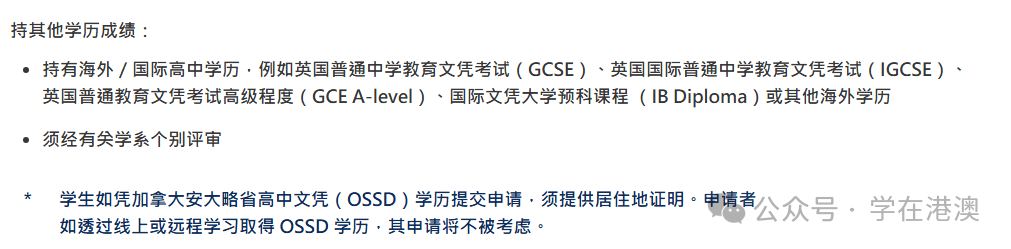 2025年香港副学士申请季开启：抓住400分留学港校逆袭机会