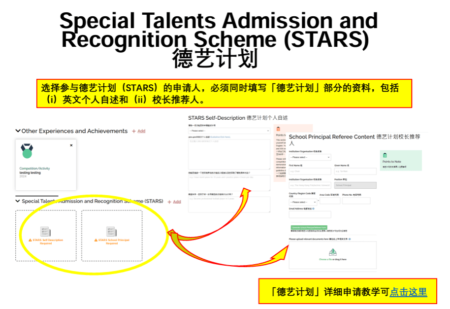 2025年香港理工大学网上报名系统操作指南！手把手教你报名！