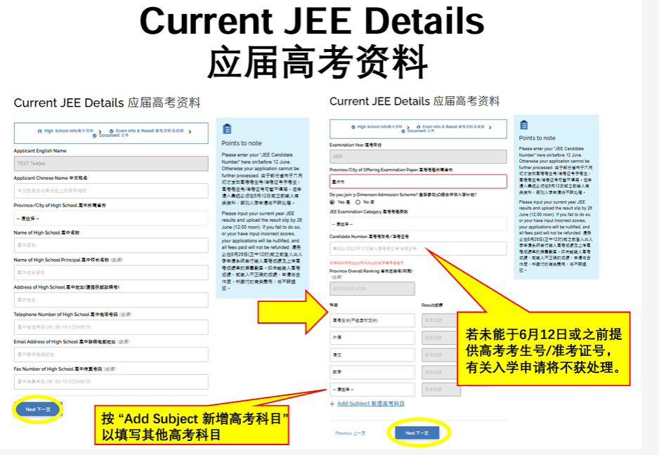 2025年香港理工大学网上报名系统操作指南！手把手教你报名！