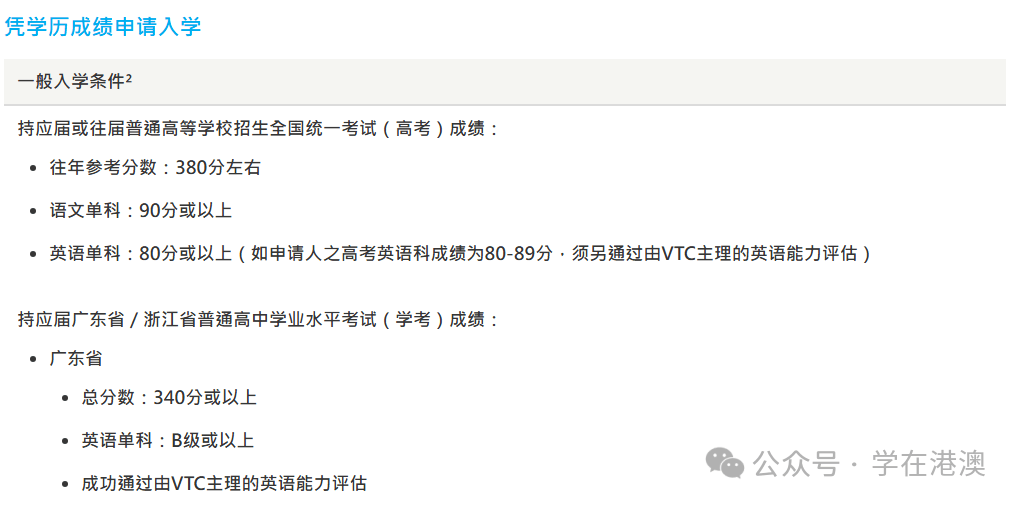 2025年香港副学士申请季开启：抓住400分留学港校逆袭机会