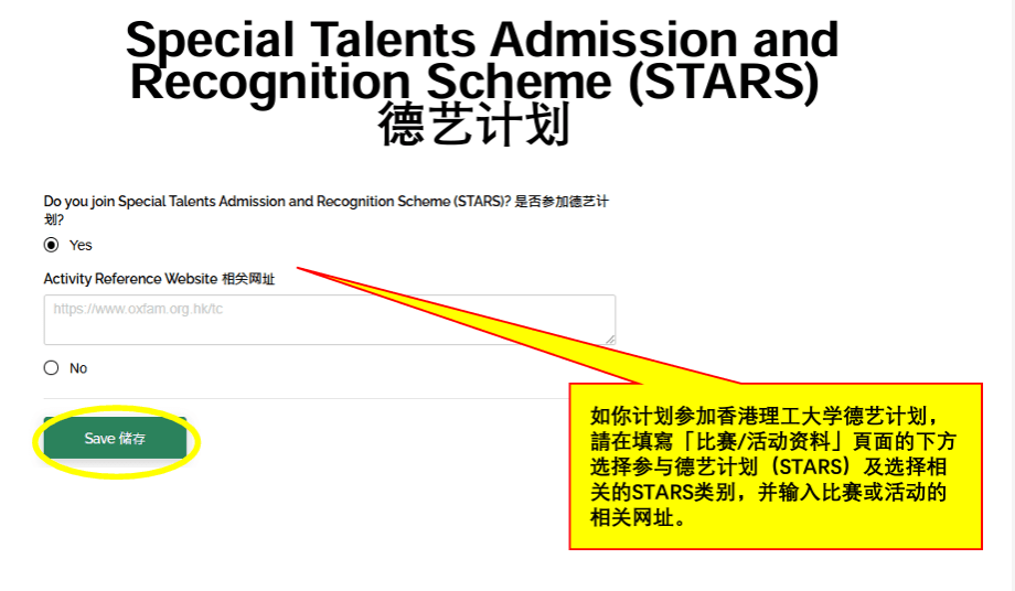 2025年香港理工大学网上报名系统操作指南！手把手教你报名！