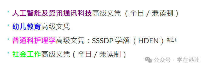 2025年香港副学士申请季开启：抓住400分留学港校逆袭机会