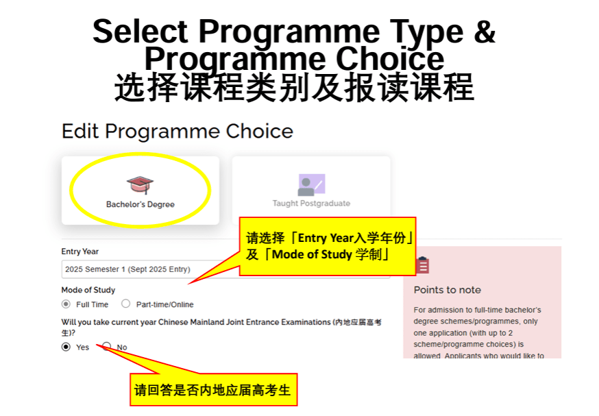 2025年香港理工大学网上报名系统操作指南！手把手教你报名！