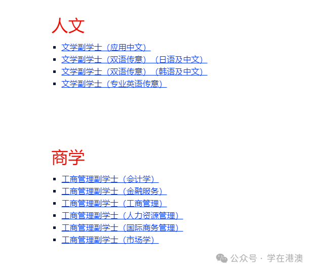 2025年香港副学士申请季开启：抓住400分留学港校逆袭机会