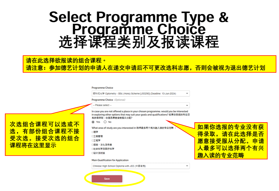 2025年香港理工大学网上报名系统操作指南！手把手教你报名！