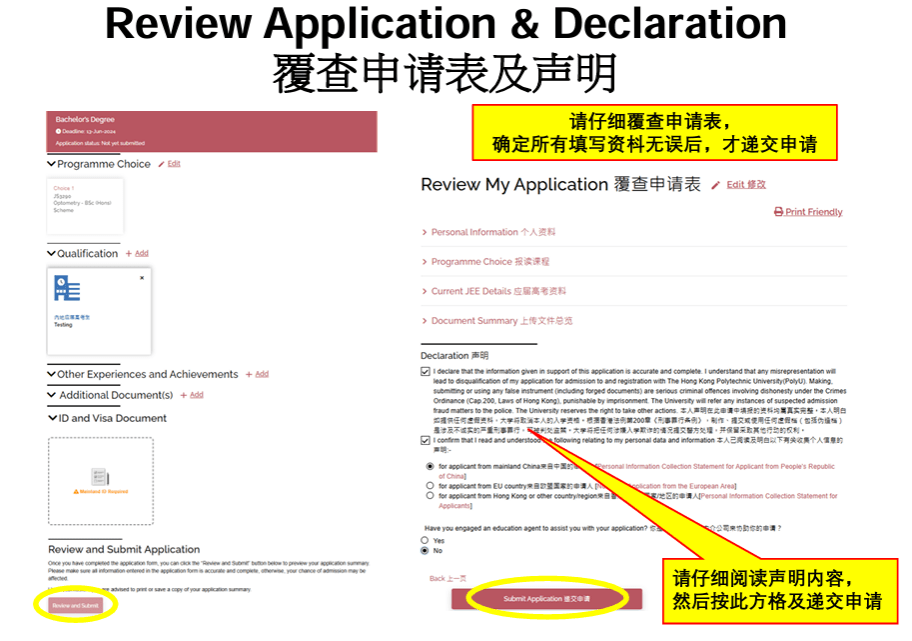 2025年香港理工大学网上报名系统操作指南！手把手教你报名！