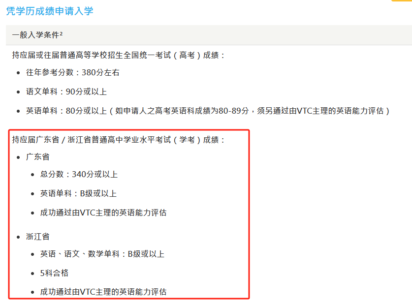 2025年香港副学士申请季开启：抓住400分留学港校逆袭机会