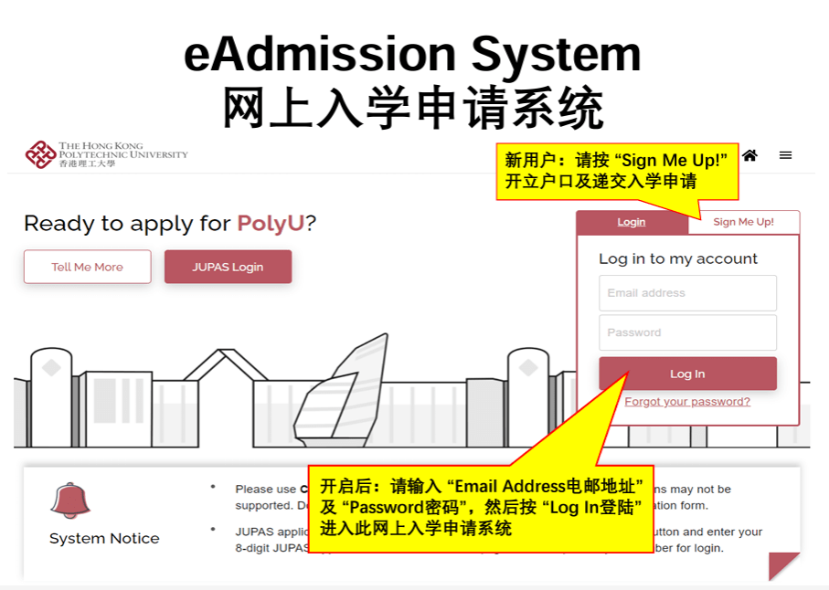 2025年香港理工大学网上报名系统操作指南！手把手教你报名！