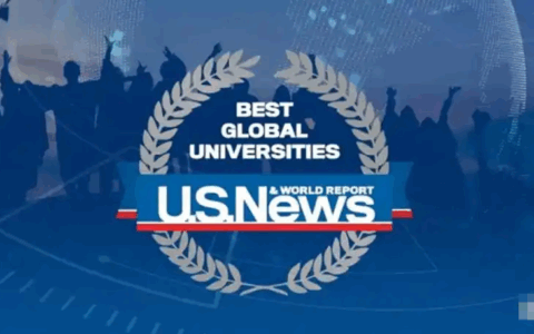 2026年U.S. News世界大学排名公布！香港澳门院校表现亮眼