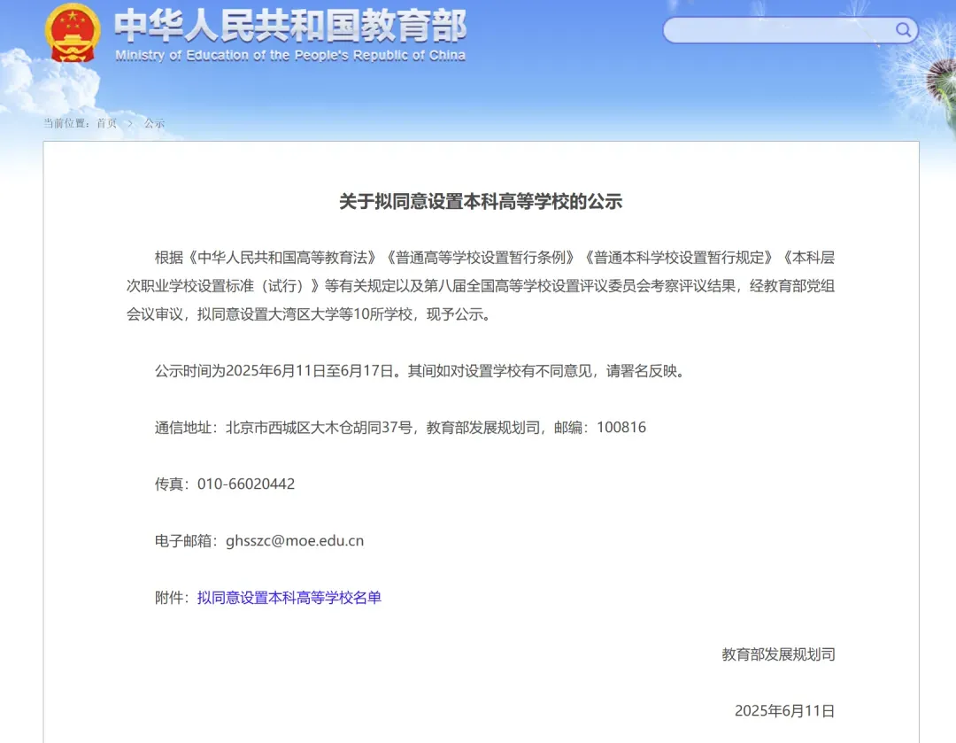 大湾区大学官宣！2025年将实现本科大类招生，设五个专业进行分类培养